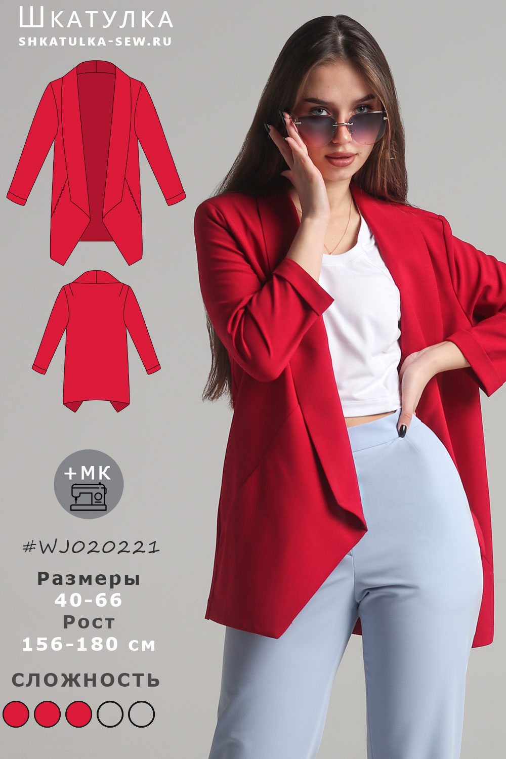 Выкройка жакета WJ020221