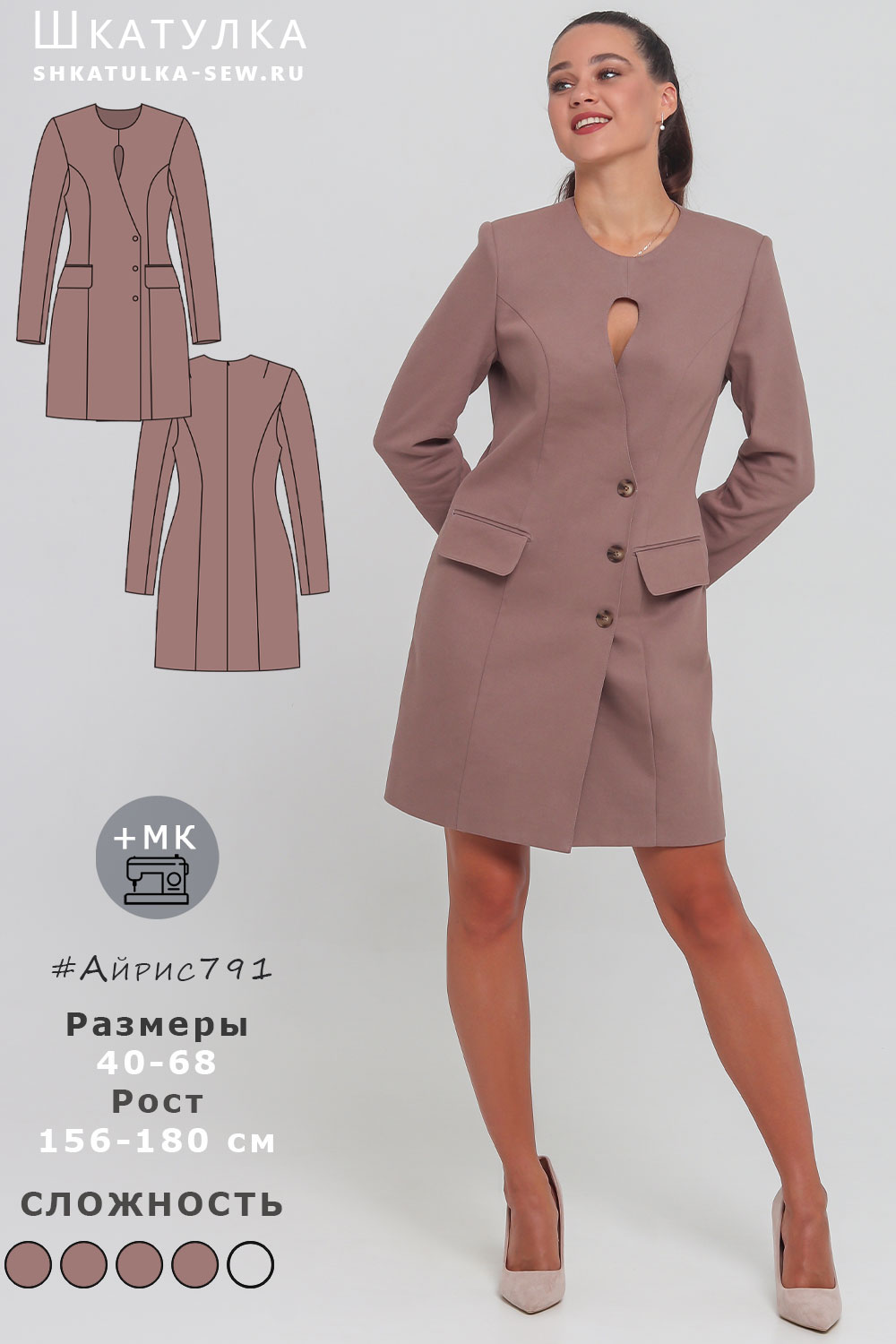 Выкройка платья Айрис791