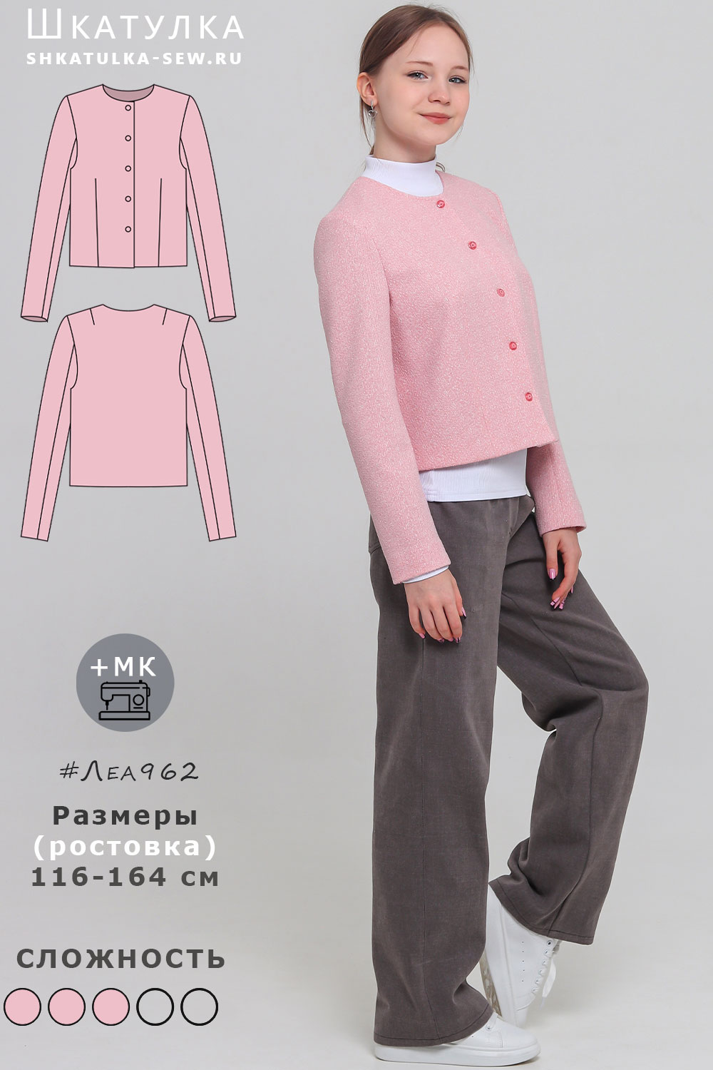 Выкройка жакета Леа962