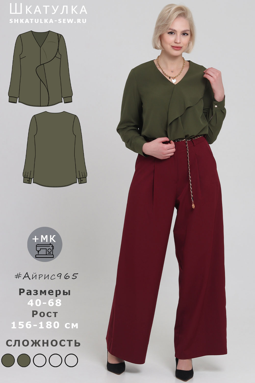 Выкройка блузки Айрис965