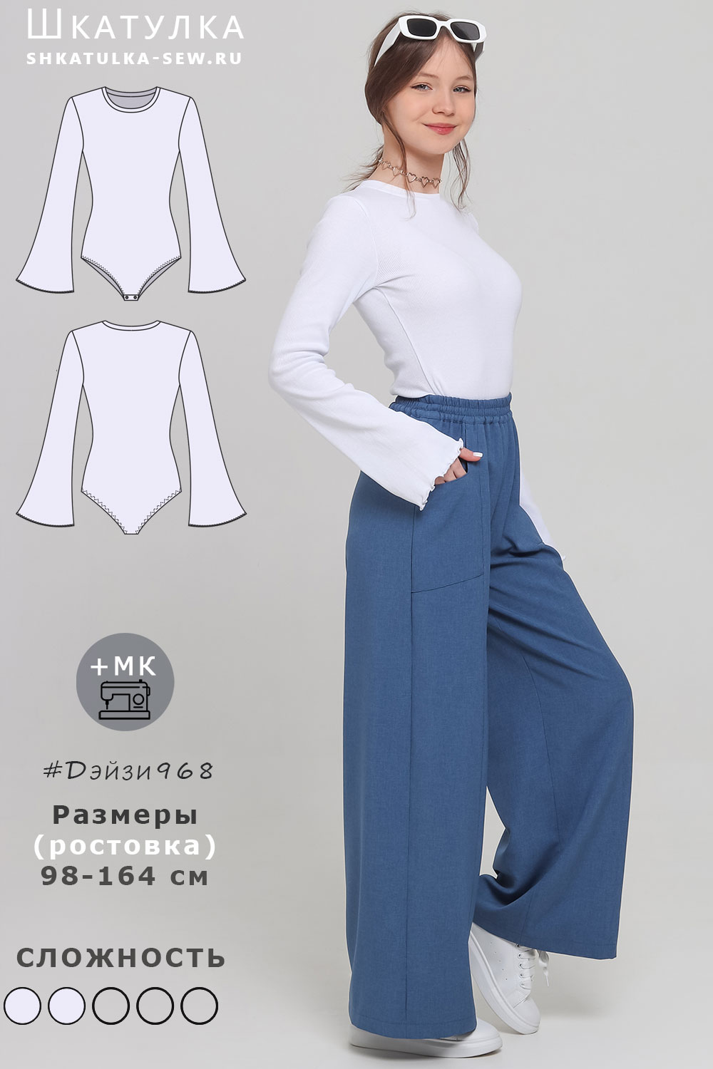 Выкройка боди Дэйзи968