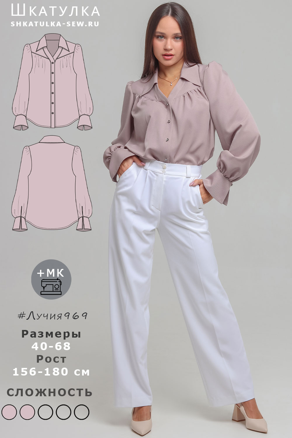 Выкройка блузки Лучия969