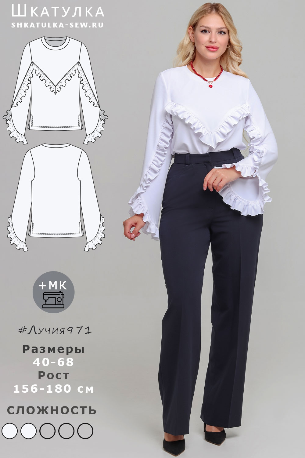 Выкройка свитшота Лучия971