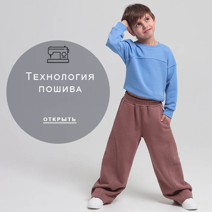 Технология-пошива