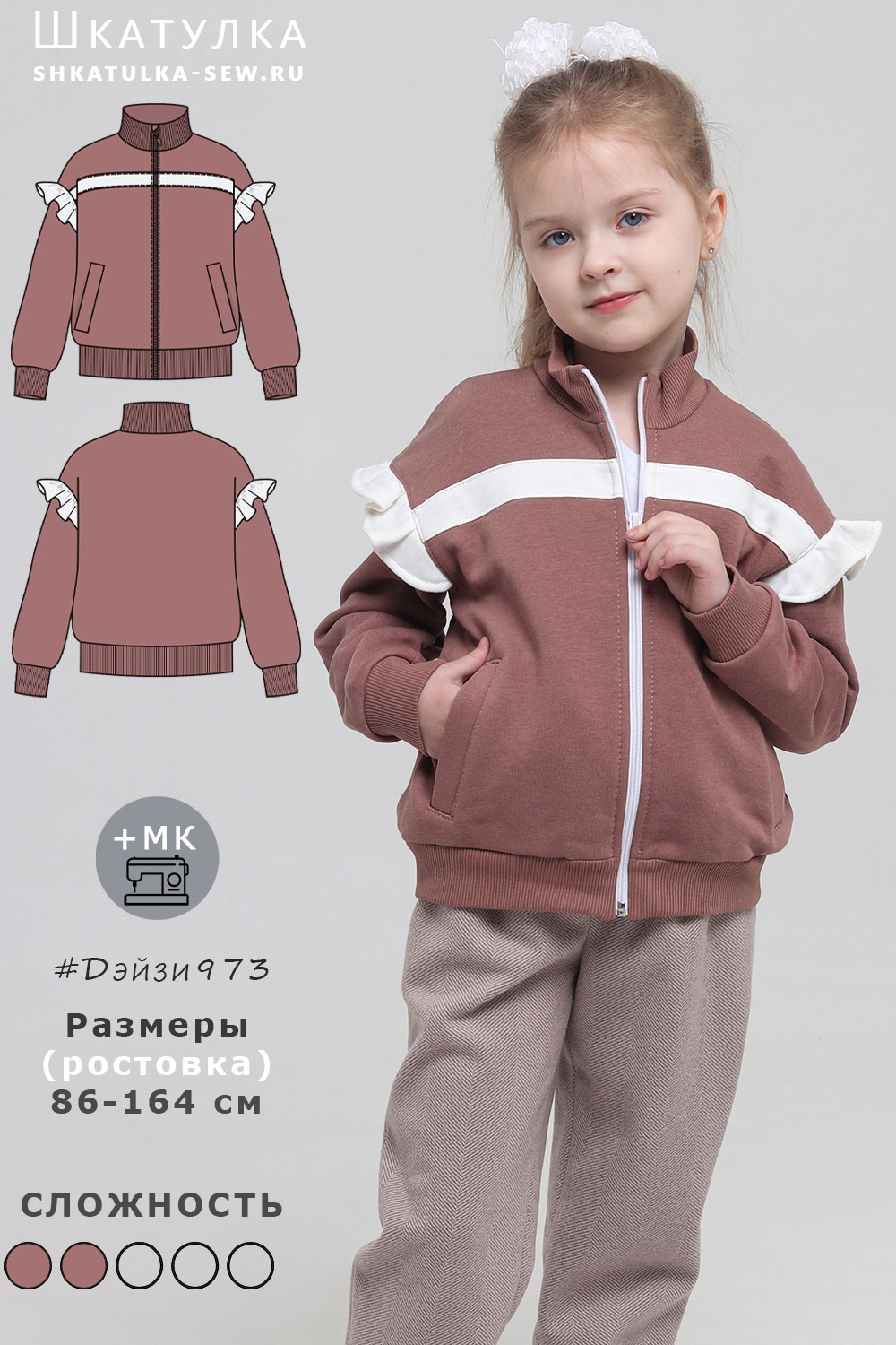 Выкройка толстовки Дэйзи973