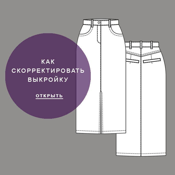 Лучия126-корректировки