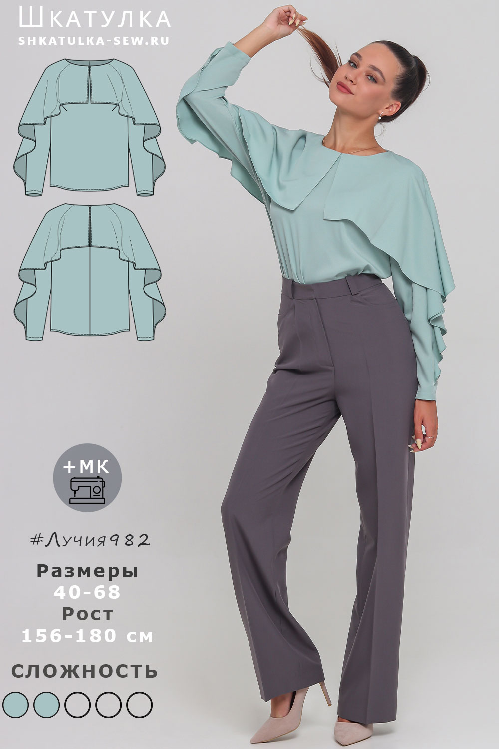Выкройка блузки Лучия982