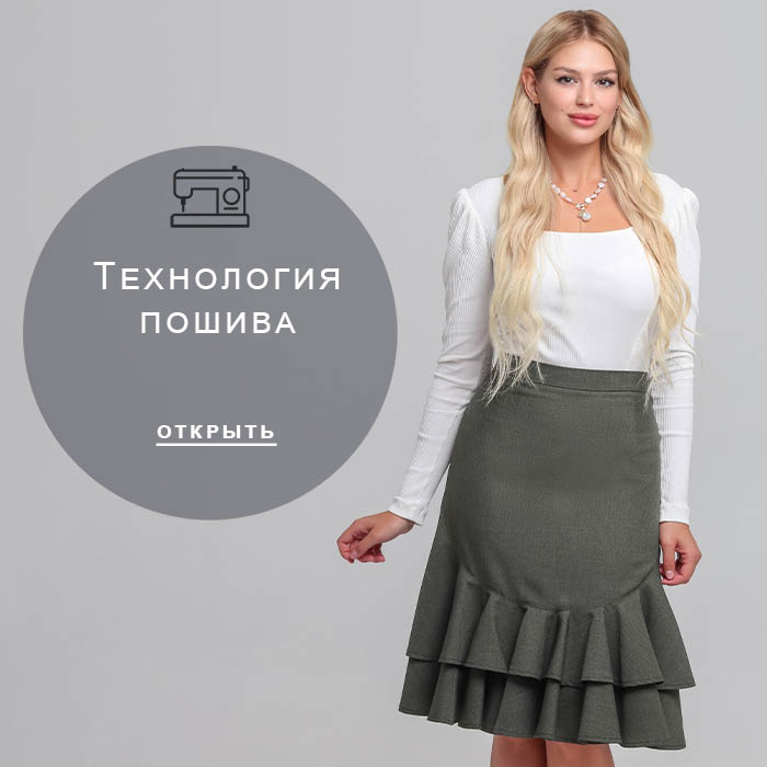 Технология-пошива-вариант-1