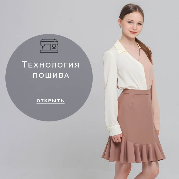 Технология-пошива-вариант-2