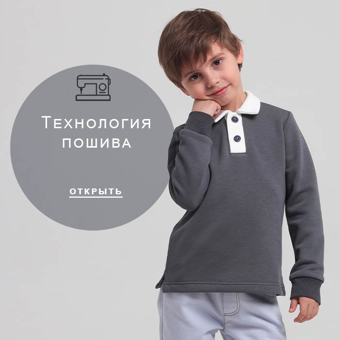 Технология-пошива