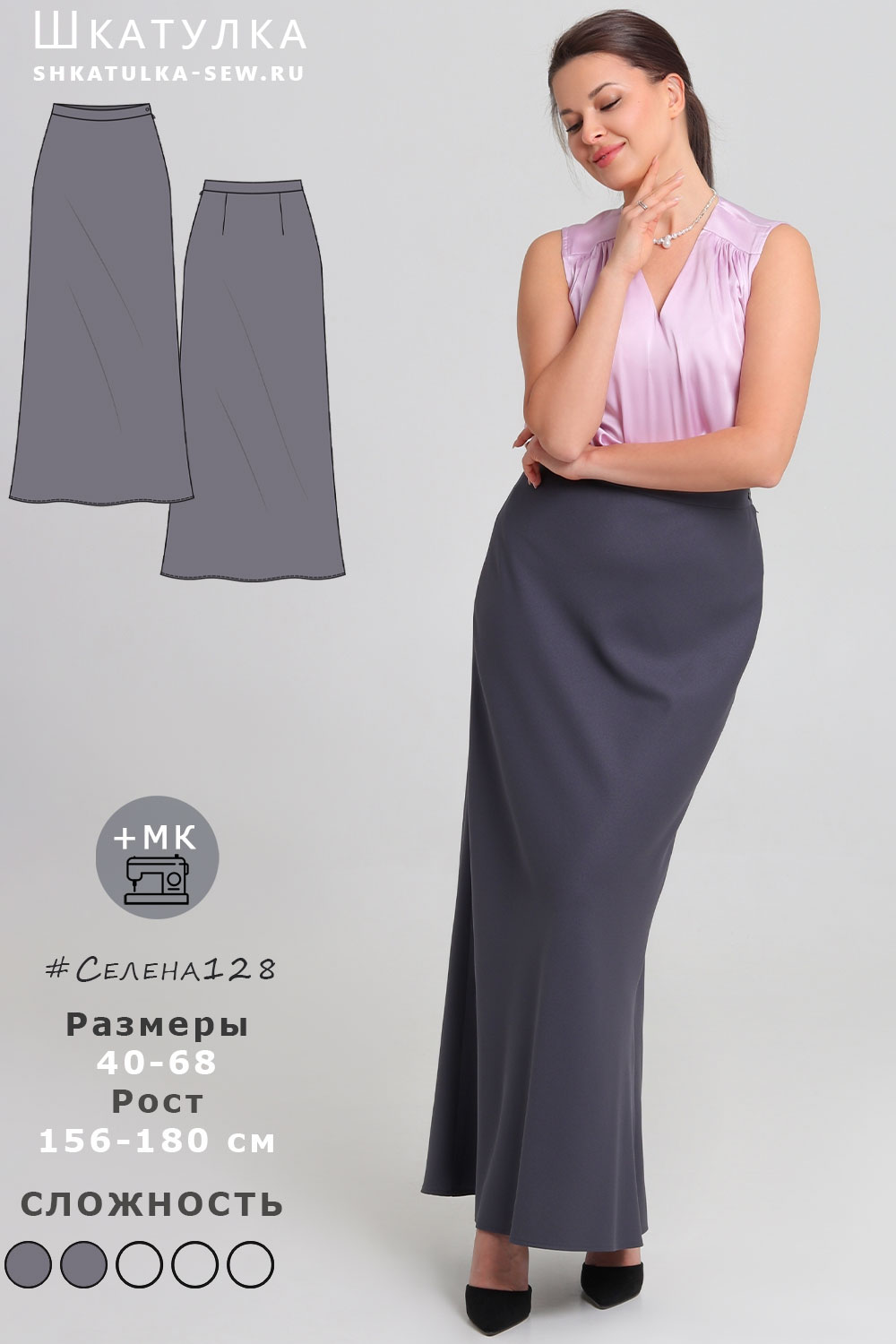 Выкройка юбки Селена128