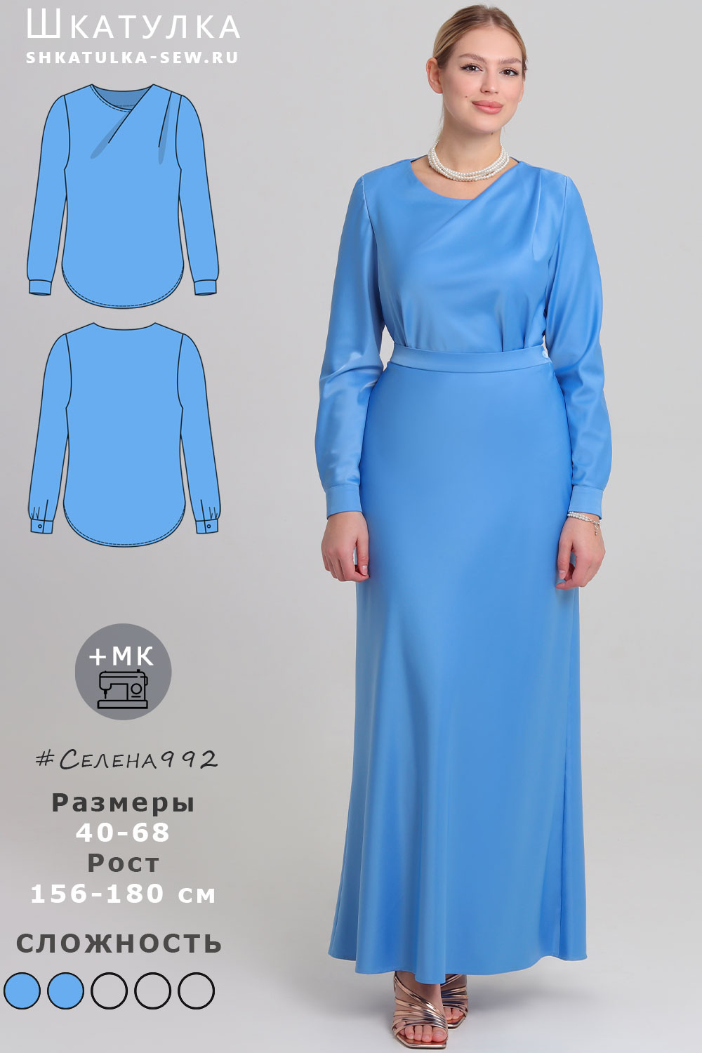 Выкройка блузки Селена992