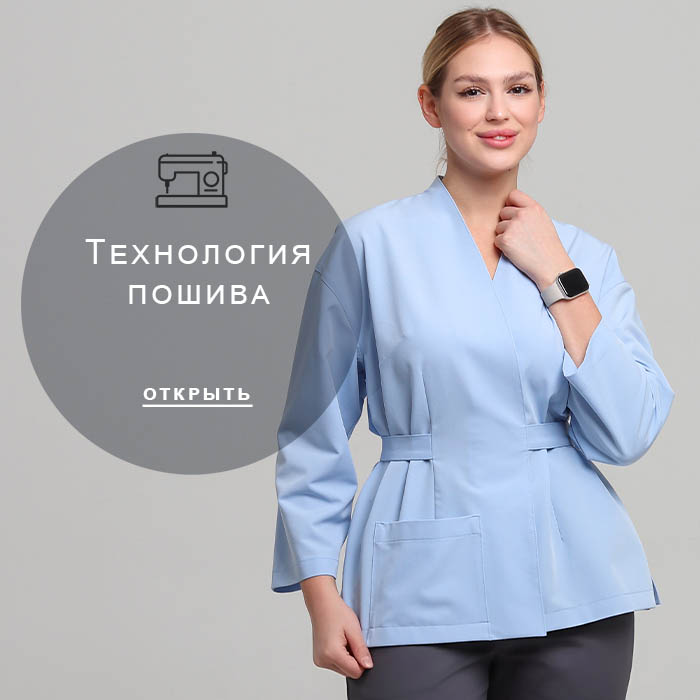 Технология-пошива