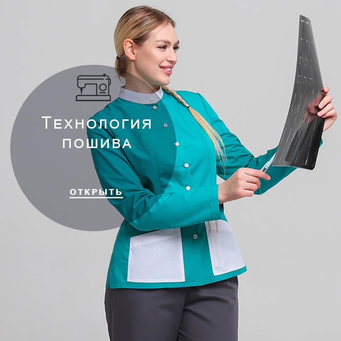 Технология-пошива