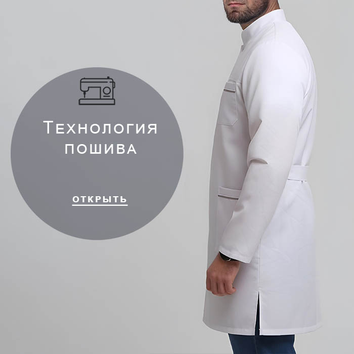 Технология-пошива