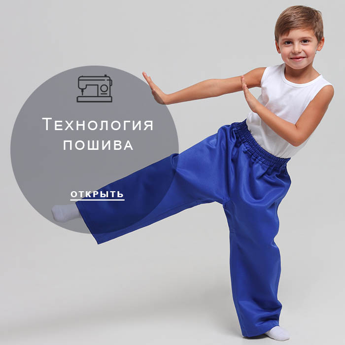 Технология-пошива