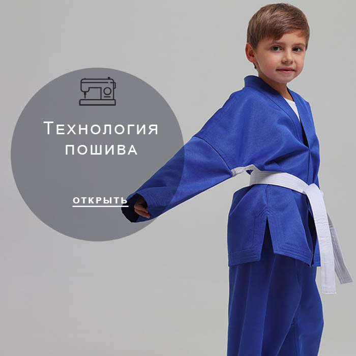 Технология-пошива