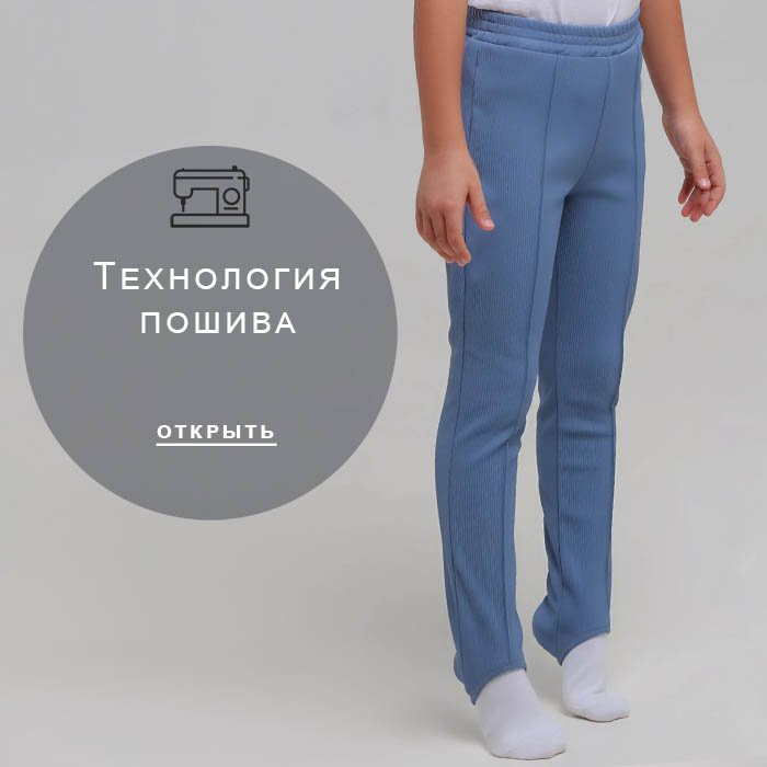 Технология-пошива