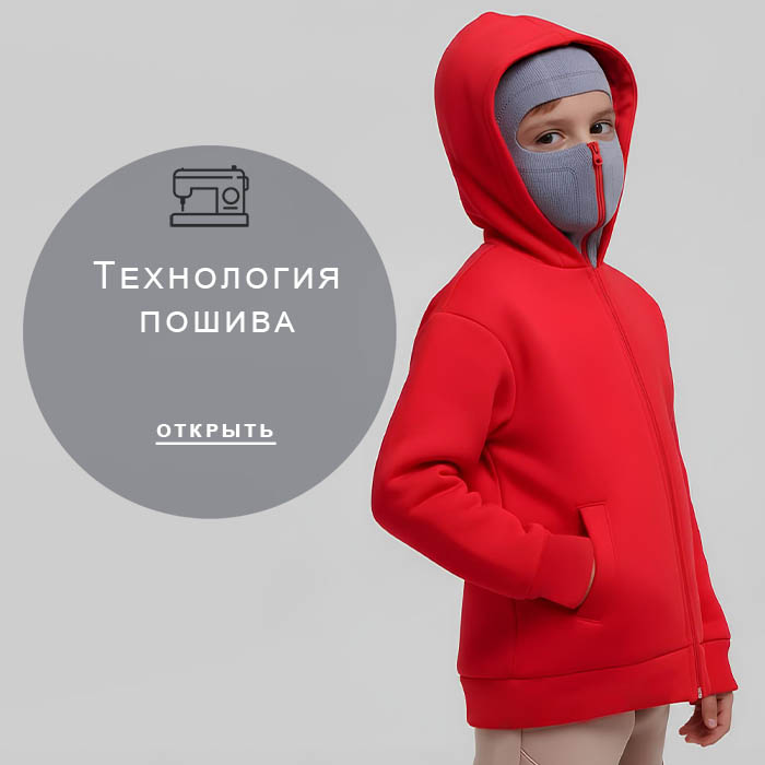 Технология-пошива