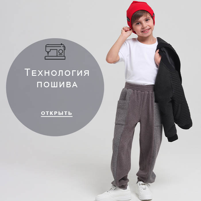 Технология-пошива
