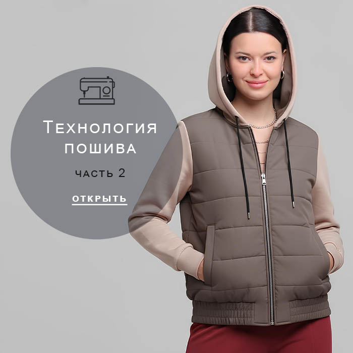 Технология-пошива-2