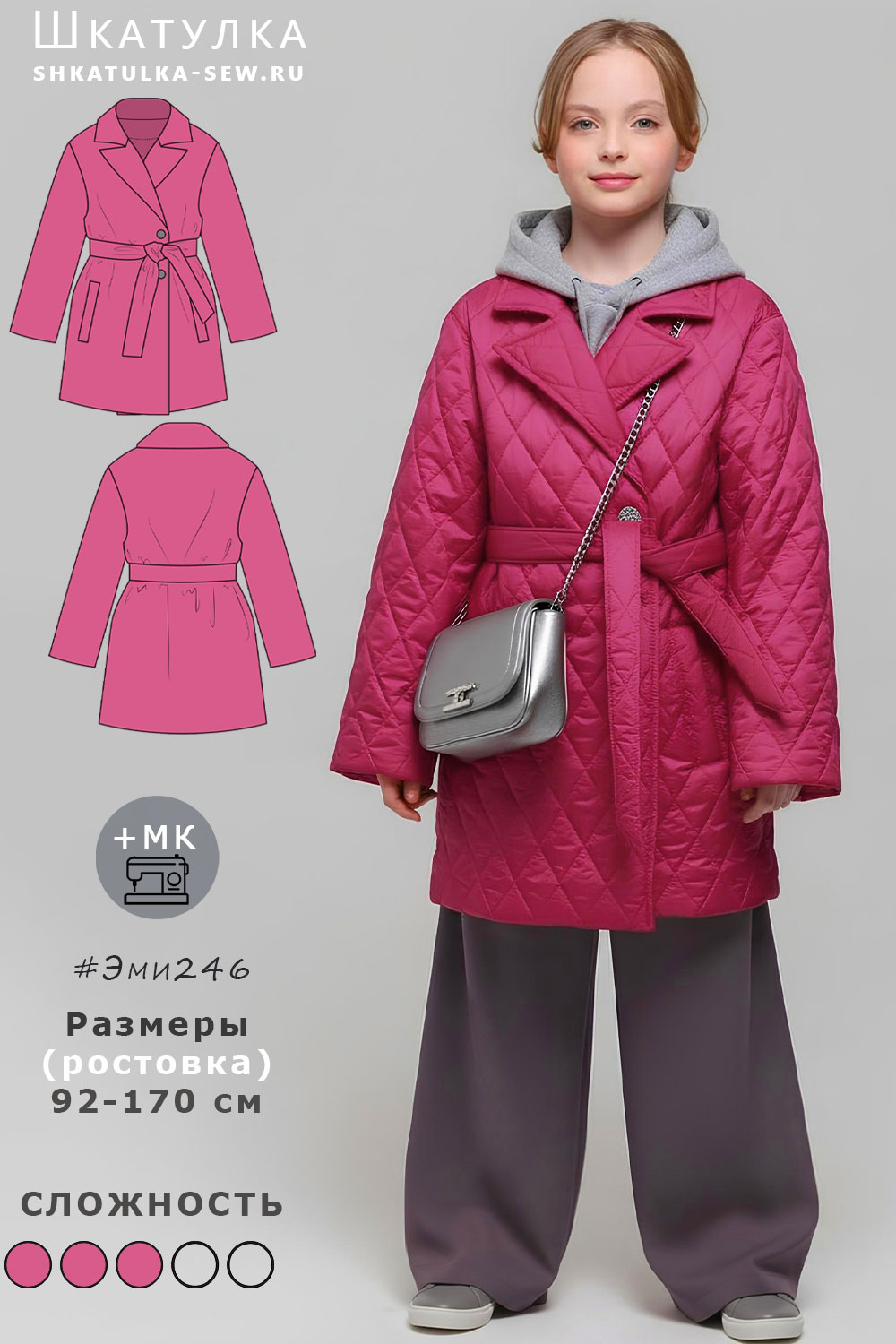 Выкройка пальто Эми246