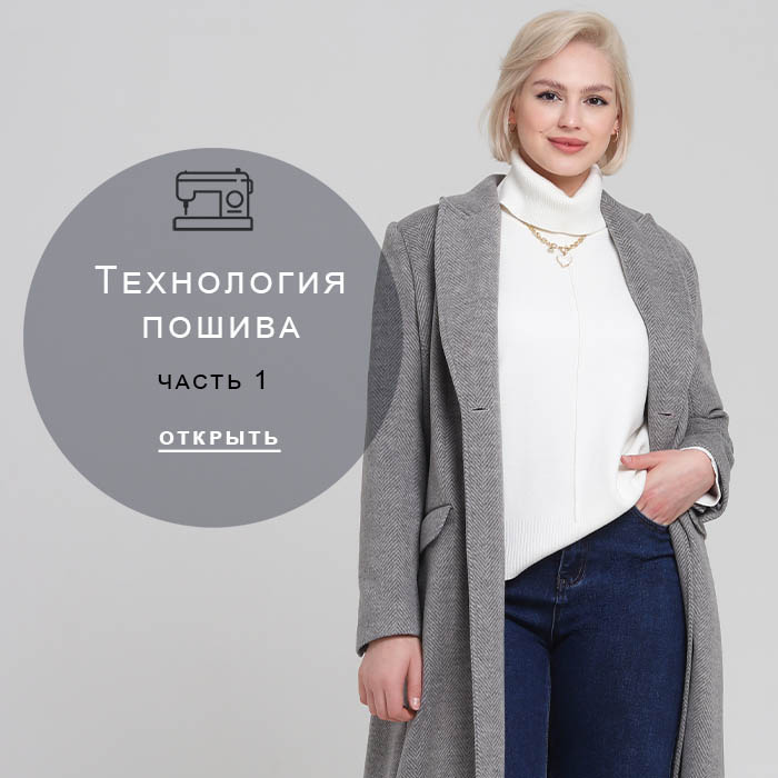 Технология-пошива-1