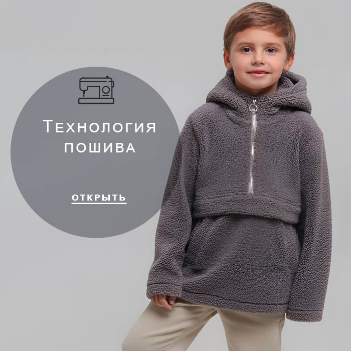 Технология-пошива