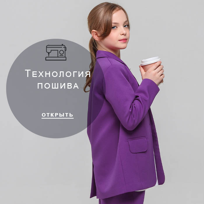 Технология-пошива