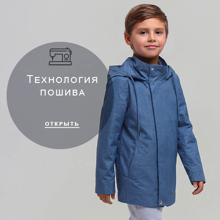 Технология-пошива