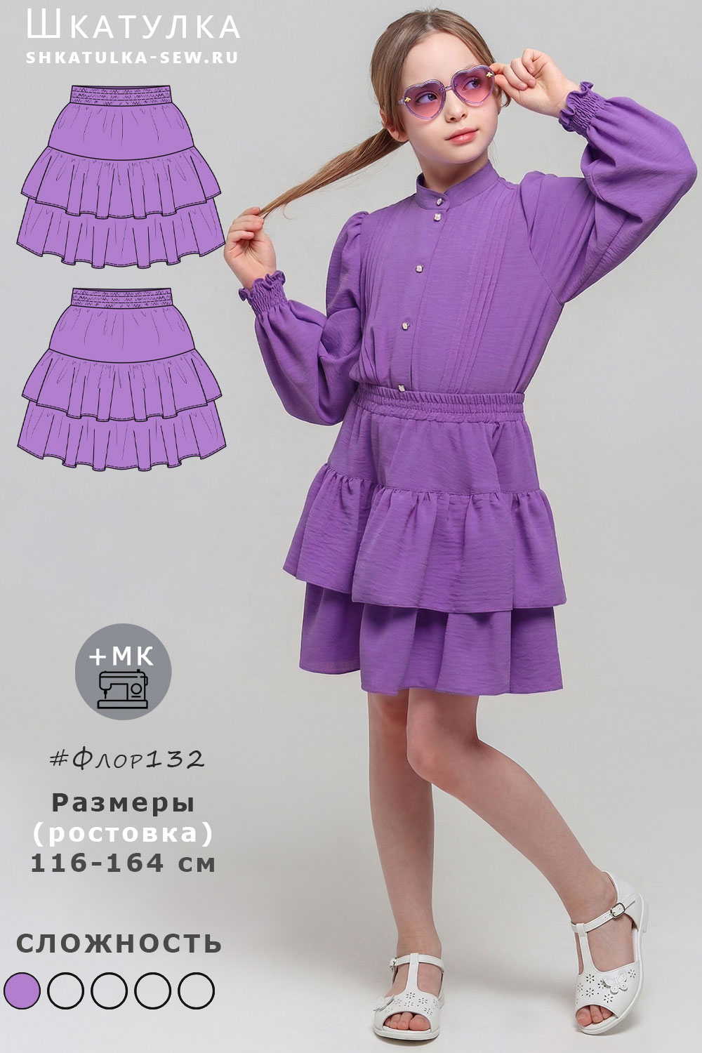 Выкройка юбки Флор132