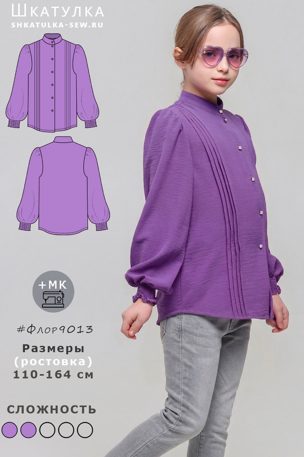 Выкройка блузки Флор9013