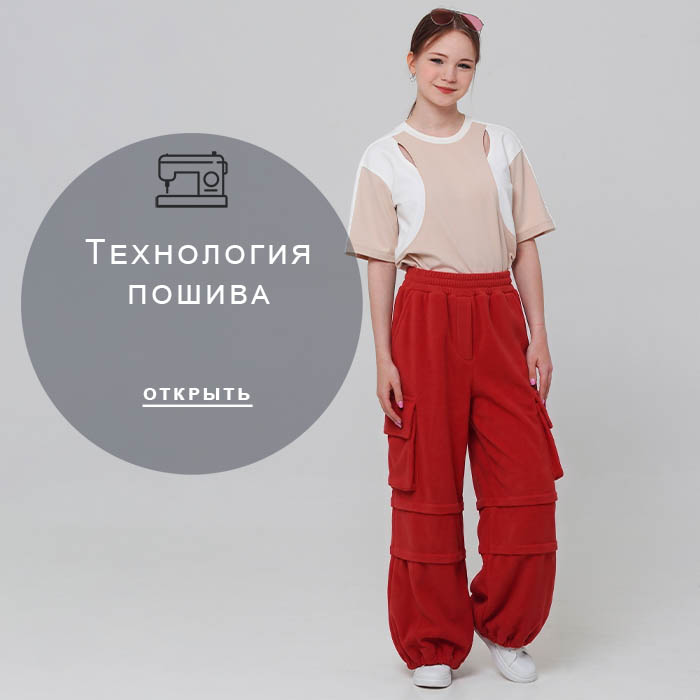 Технология-пошива-(1)