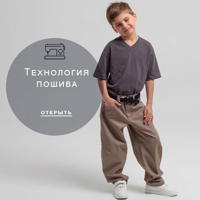 Технология-пошива