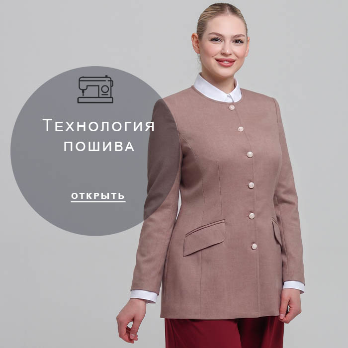 Технология-пошива