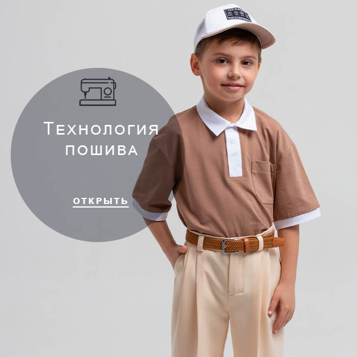 Технология-пошива