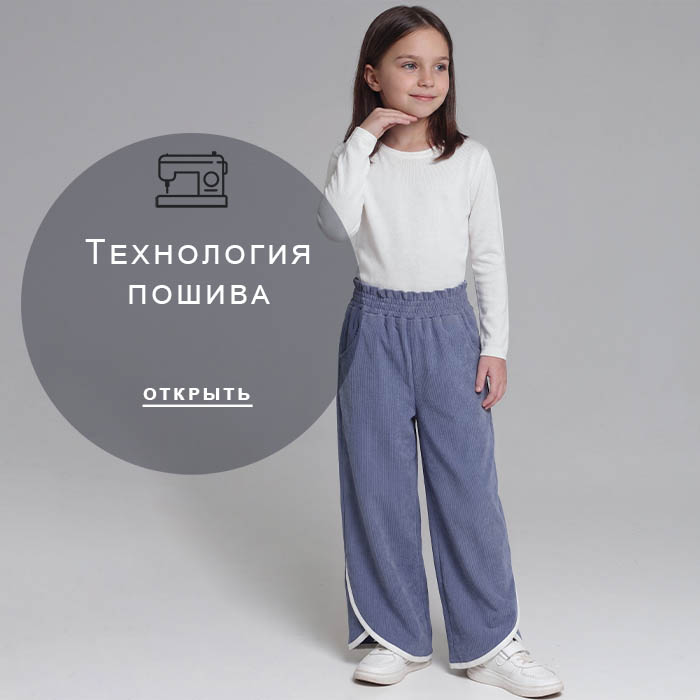 Технология-пошива