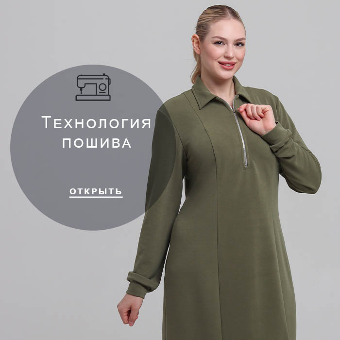 Технология-пошива