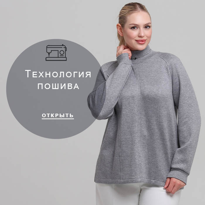 Технология-пошива-(1)