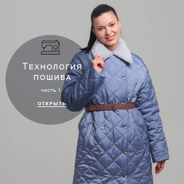 Технология-пошива-1