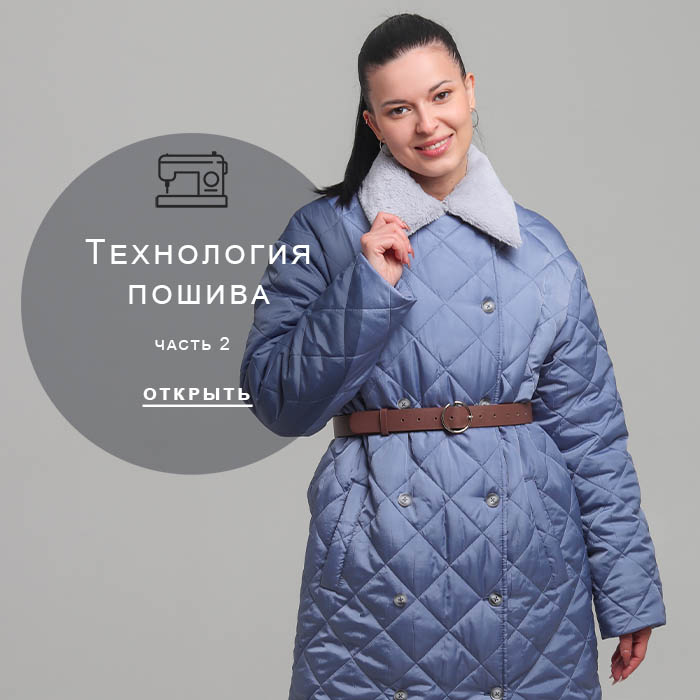Технология-пошива-2-(1)
