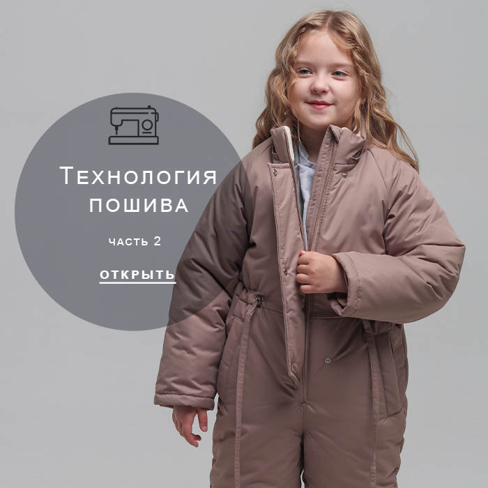 Технология-пошива-2