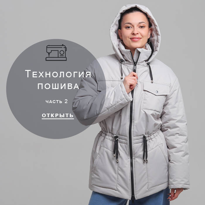 Технология-пошива-2