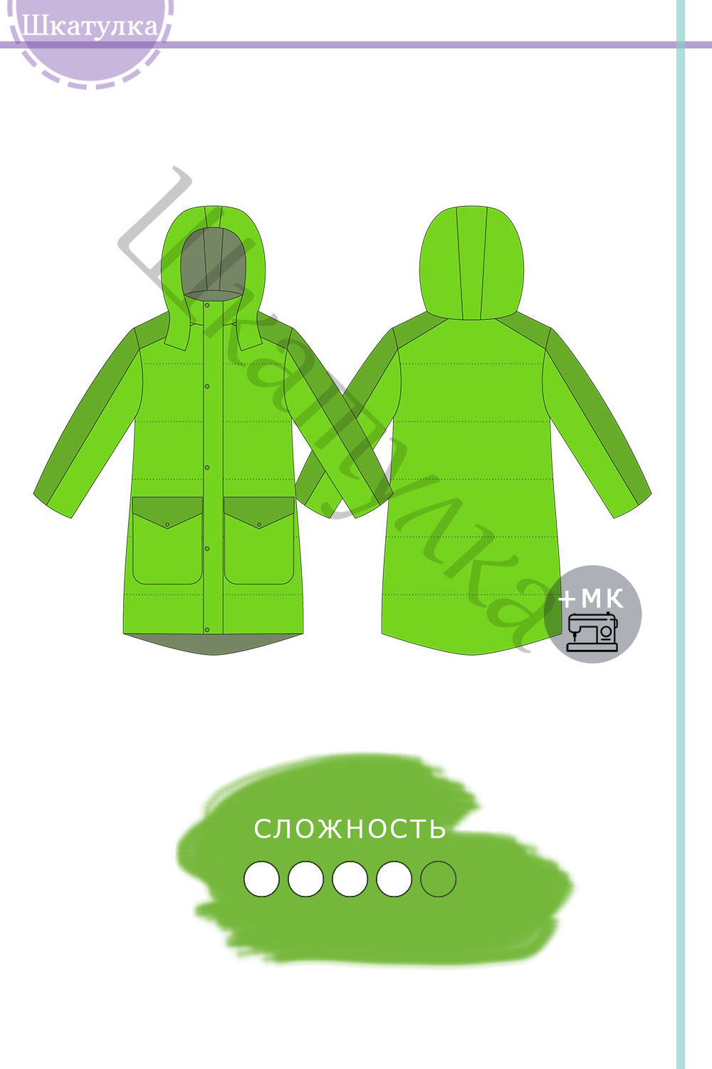Выкройки детской одежды от Vikisews — купить онлайн и скачать pdf, размерный ряд 