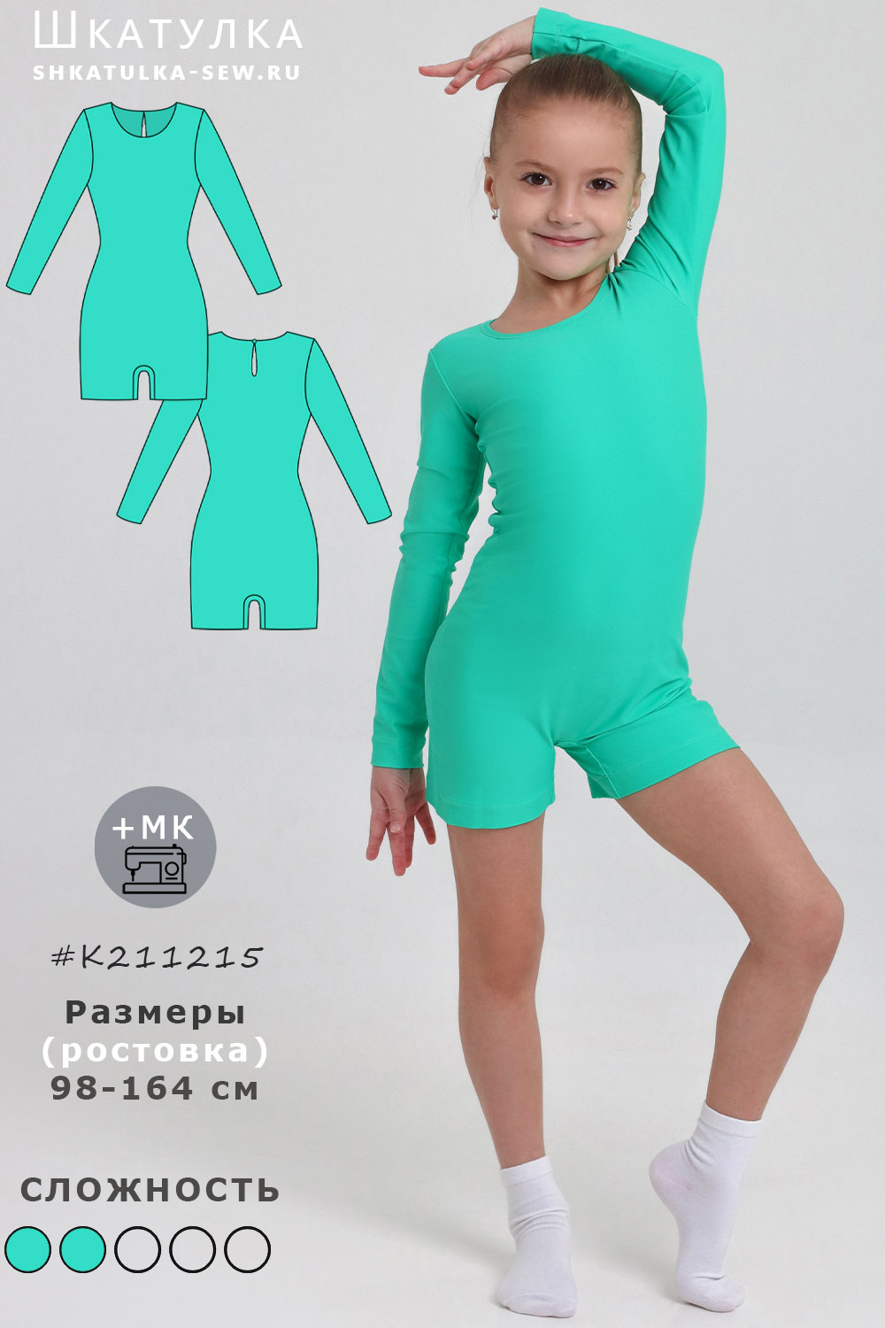 состав лекал | Pattern, Leotards, Sewing