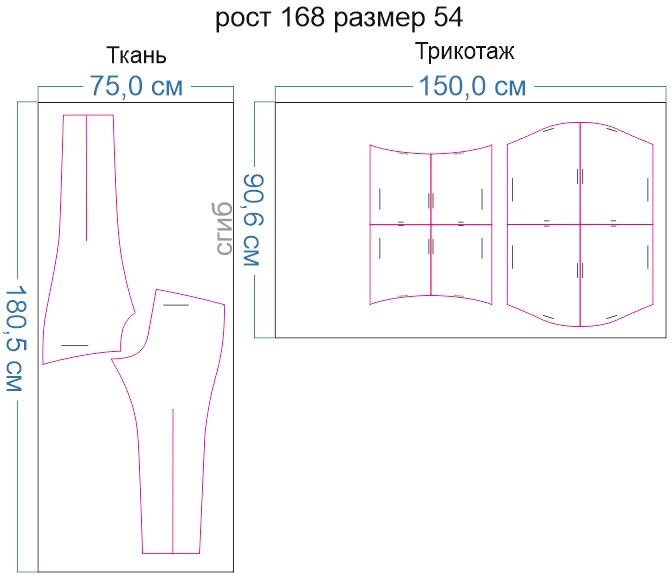 Раскладка брюк