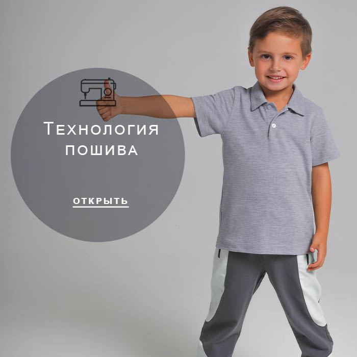 Технология-пошива