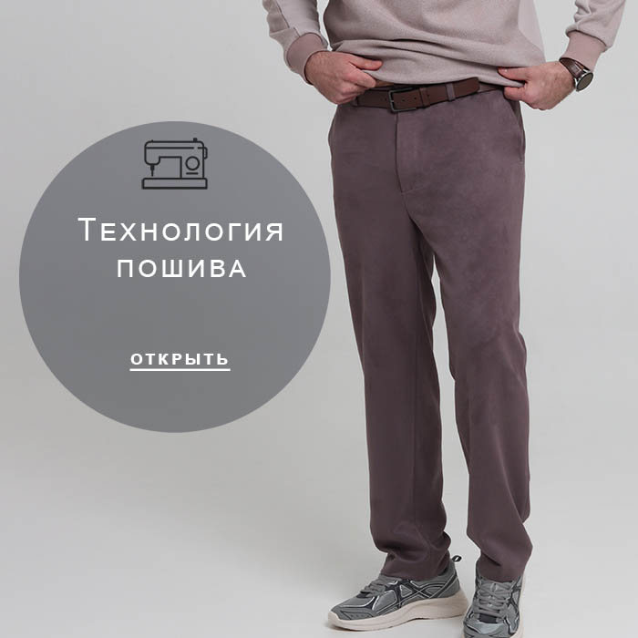 технология-пошива