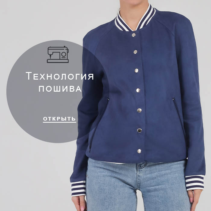Выкройка женской толстовки-бомбера WH040920