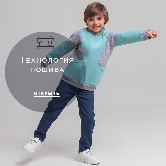 Технология-пошива